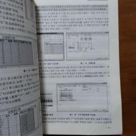 Excel在财务与会计中的应用（放2号位）