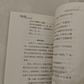 爱上写作不可不读的大师经典（骑着蓝色的鸟去旅行)
