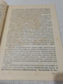 国外美术资料1979.1