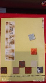 中国古典文学基本知识丛书：阮籍与嵇康
