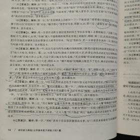 中公版·2014北京事业单位公开招聘工作人员考试专用教材：综合能力测验（公共基本能力测验）1001题