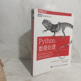 Python数据处理