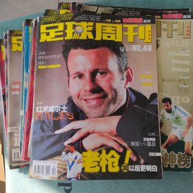 足球周刊2002年总第21期-48期 含足球周刊飞火流星第一弹 第二弹 第三弹 第四弹 第五弹 （缺第30 31期合刊一册）（无赠品）