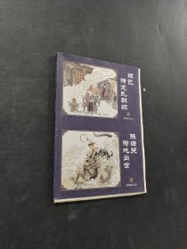 封神演義