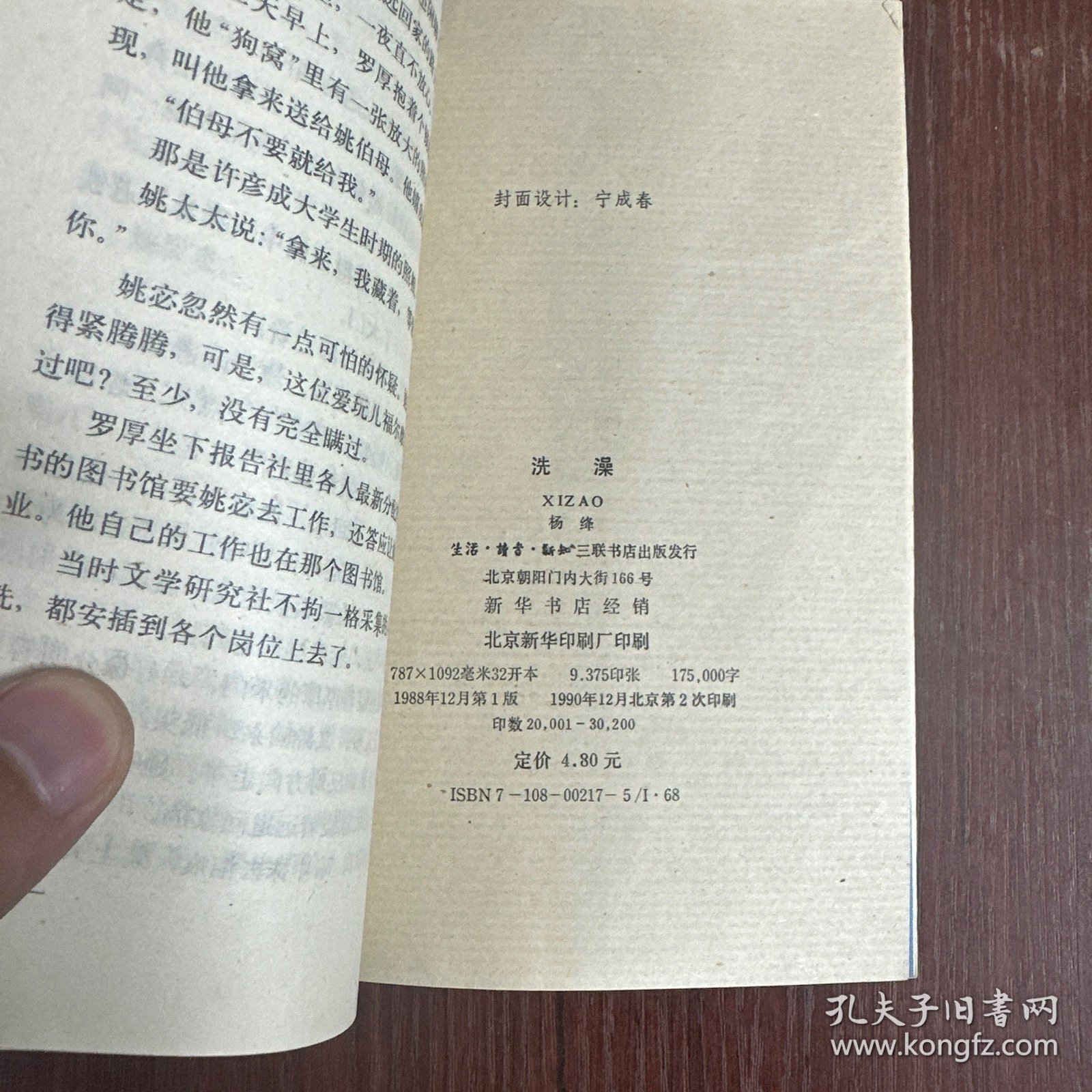 洗澡