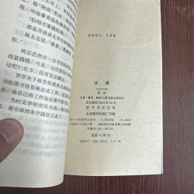 洗澡