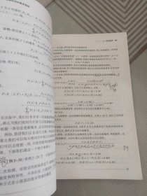 数据科学的概率基础