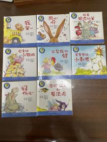 一起笑系列绘本全8册儿童绘本3-6岁亲子共读