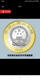 刚约到的2卷三江源和熊猫纪念币