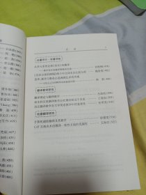 2004翻译学词典与译学理论文集