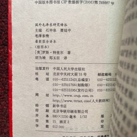 毛泽东传