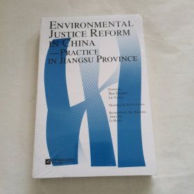 ENVIRONMENTAL JUSTICE REFORM IN CHINA IN JIANGSU PROVINCE