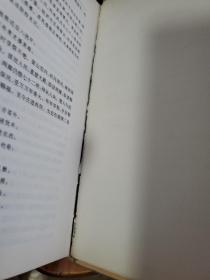 水浒传 中国文学四大名著   书籍处粘有透明胶带如图   书扉页和最后一页粘有彩贴