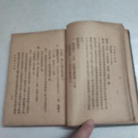 中西医验方新编【1916年民国初版验方书籍】