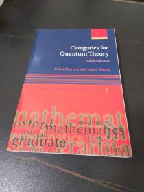 Categories for Quantum Theory: An Introduction (Oxford Graduate Texts in Mathematics)