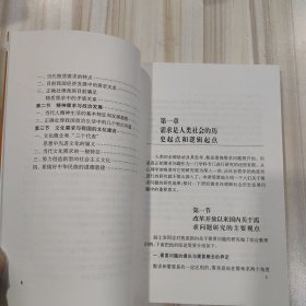 《需求社会论》（孙继先 郑晓辉著，作者签赠本）