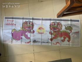 广州亚运会开幕式醒狮珍藏纪念版