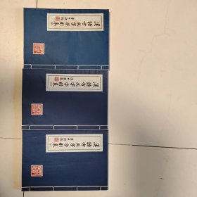汉语古文字字形表（线装全）