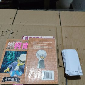 名侦探柯南62