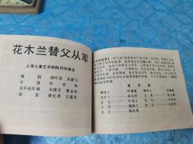 连环画:甘罗十二为使臣 附《花木兰》