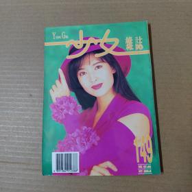 少女杂志-149