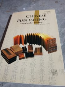 中国书业（英文版） chinese book industry