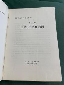 马克思 系列《法兰西内战》《致库格曼书信集》《路易.波拿马的雾月十八日》等 共九册 人民出版社 外文出版社 等 六十年代-七十年代 出版发行 品相如图