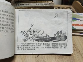 连环画：拳王雪耻记（下）