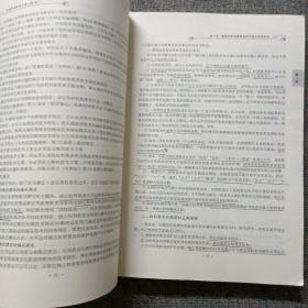 专利代理实务分册（第3版）