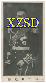 张自忠将军肖像两张