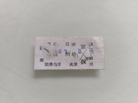 硬席：油石至赣州