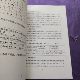 E型旋风分离器使用总结