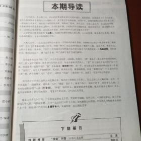 啄木鸟 杂志 2022，1