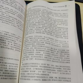 中国新闻传播史新编（第二版）（新编21世纪新闻传播学系列教材）