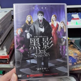 正版 黑影 DVD