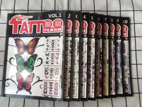 Tattoo Flash淘图贰VOL.1-10册合售