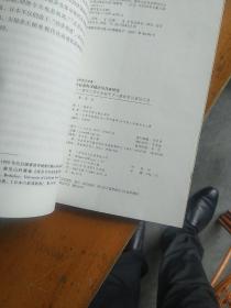 西方社会科学理论与日本研究：清华大学日本研究中心高级培训班讲习录