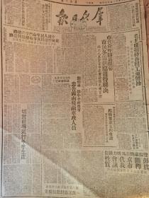 《群众日报·西安版》【毛主席招待各国工运领袖；变协议机关为权力机关，彭真阐释北京市代表会议性质，一致通过封闭妓院案；华中运输公司在武汉正式开业；刘伯承、邓小平两将军忠告西南残敌军政人员：悔改自赎者生，顽抗者必亡！斥责匪机】