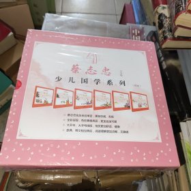 六本合售 论语儒者的诤言:上下全二册(彩版) 大学 博大的学问 中庸 和谐的人生 孟子 历史的哲思 孝经 修身的根本 /蔡志忠少儿国学系列