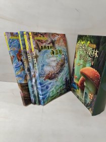 冈田淳神秘森林奇幻系列（4册合售）神奇的树果 深夜魔法师的秘密 森林里的海盗船 音乐剧调料