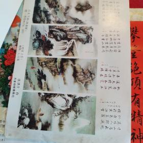 年画缩样：1981 天津杨柳青画社 散装共23张，包含五雄图等等