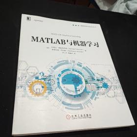 MATLAB与机器学习