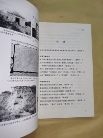 《晋类文丛·古国沧桑话西游·西游记与山西娄烦论文集》娄烦县与楼烦古国、娄烦花果山大圣堂与猴王庙、娄烦花果山清凉寺的碑文与寺钟、傅山：孙悟空原型"山西说"第一人、"孙悟空"的原型是山西娄烦人、古代官方典籍关于"孙行者，楼烦人"的记载、从古典文献考证"黄土高原上的孙行者故乡"/等三十七篇。