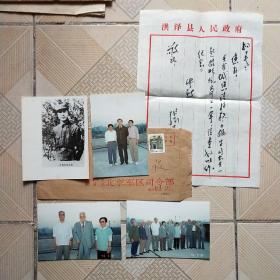 关于纪念彭雪峰师长信函及林颖彭小枫等同志在一起照片四幅