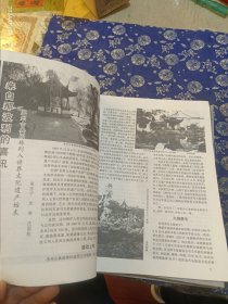 苏州杂志1998年 全6册