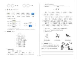 帮你学语文单元目标检测题AB卷（小学一年级下）R配合国家新课程标准
