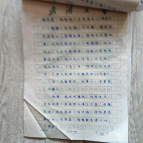 骆瑞鹤教授手稿:王氏字说考论