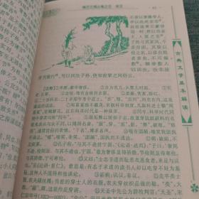 古典散文基本解读（6）古文观止《宋文.元文》（三）