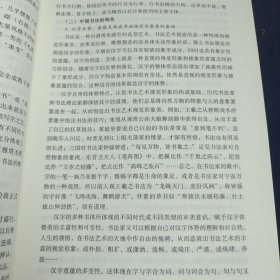 全国中级导游等级考试教材：导游知识专题(最新版)