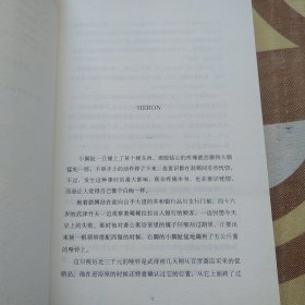 乌鸦的拇指 正版
